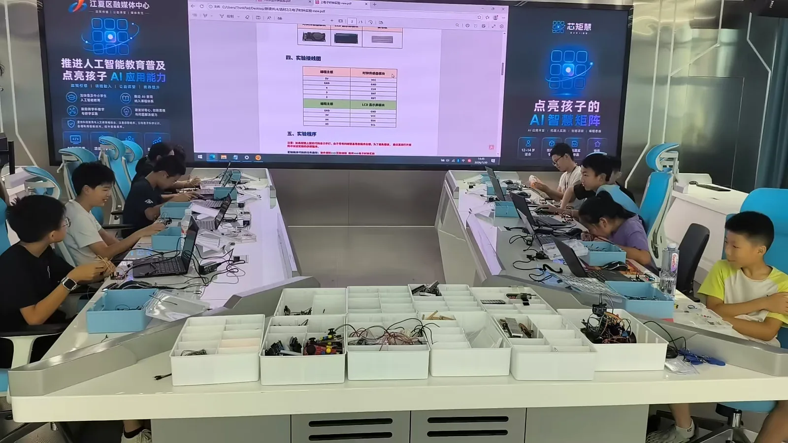芯矩慧青少年 AI 创客项目课全景